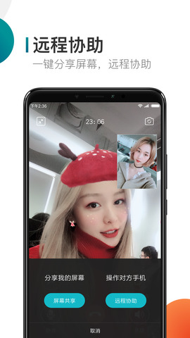 米聊手机聊天软件