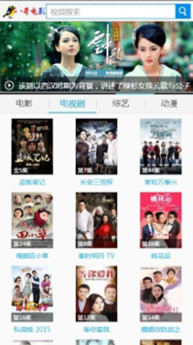 八哥影视手机版