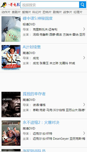 八哥影视手机版