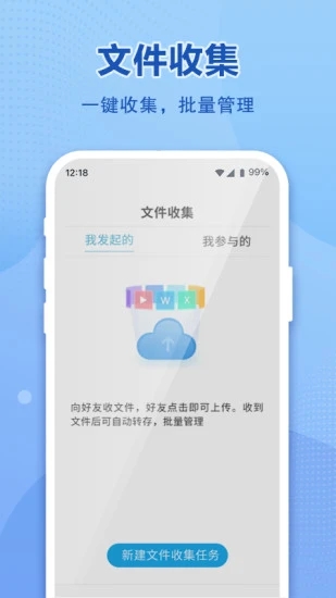 和彩云网盘APP