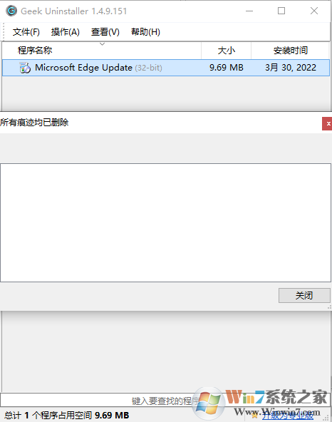 uninstall edge����|edge�����ж�ع��� V1.4.9.151�ٷ���
