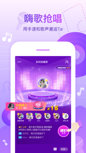 会玩(桌游社交)