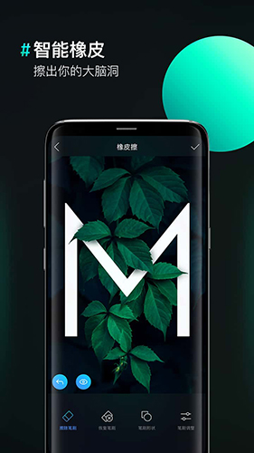 图片合成器最新免费版