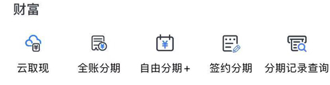 浦发银行信用卡app怎么取现
