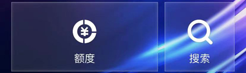浦发银行信用卡app怎么查额度