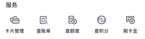 浦发银行信用卡app怎么看卡号