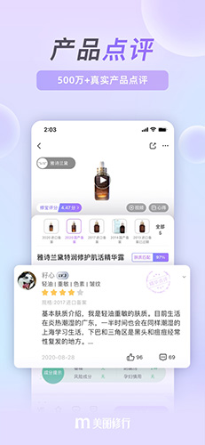 美丽修行(化妆品成分查询)