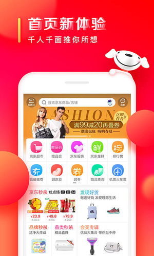 京东商城网上购物