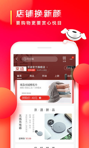 京东商城网上购物