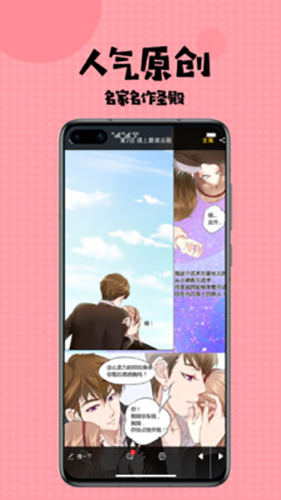 多多漫画APP