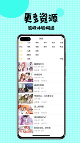多多漫画APP