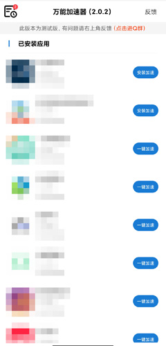 万能加速器图片1