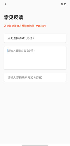 万能加速器图片3