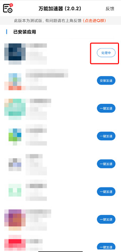 万能加速器图片9