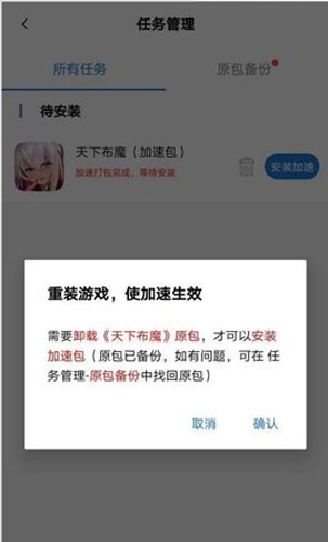 光环万能加速器APP