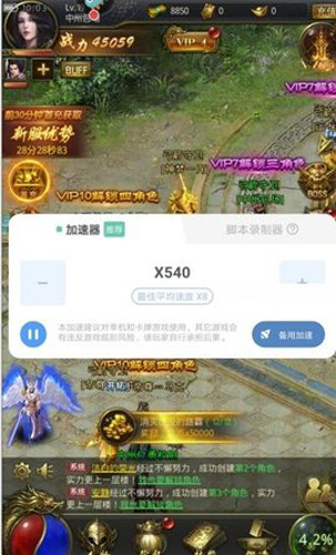 光环万能加速器APP