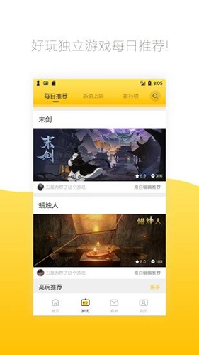 腾讯先锋APP(原先游)