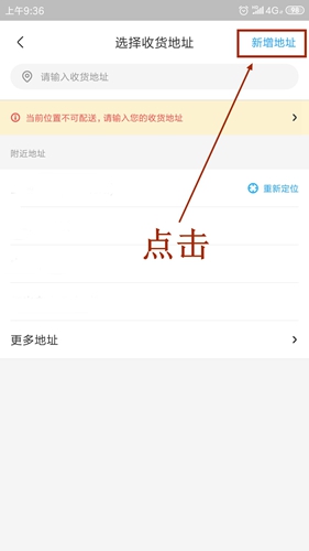 盒马鲜生app截图5