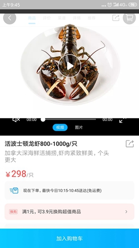 盒马鲜生app截图8