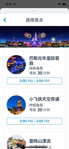 上海迪士尼度假区