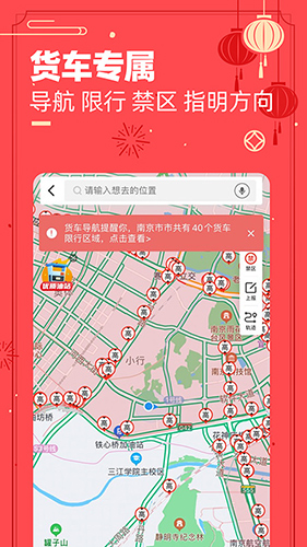 运满满司机APP