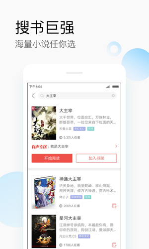搜狗小说免费阅读APP