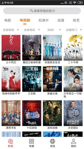 光影影视永久vip版图片2