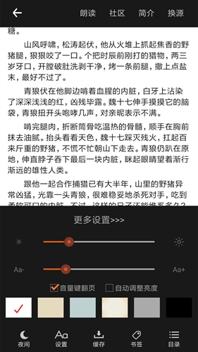 全民免费阅读小说APP