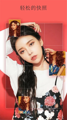 美颜自拍神器APP