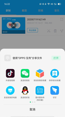 手机录屏宝app图片
