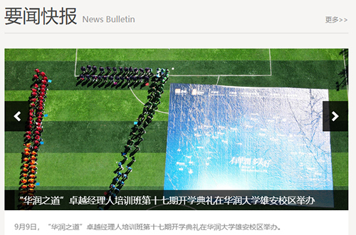 《华润大学app》2