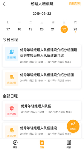 华润大学APP