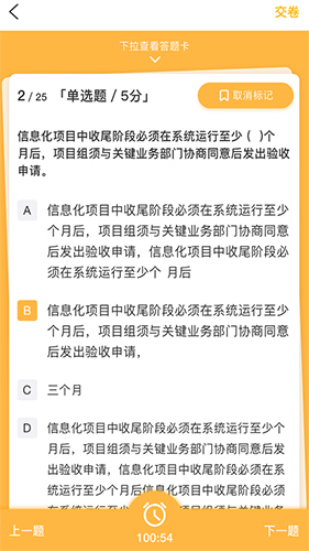 华润大学APP