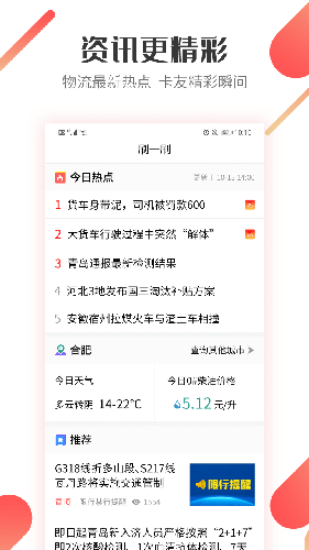 好运宝卡友app图片