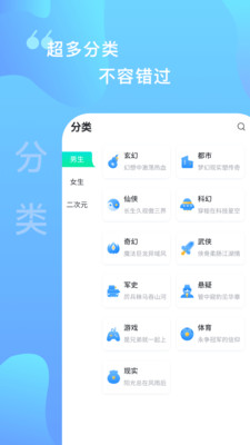 爱青果阅读APP