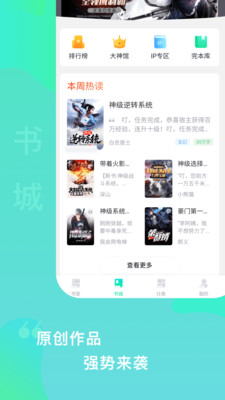 爱青果阅读APP