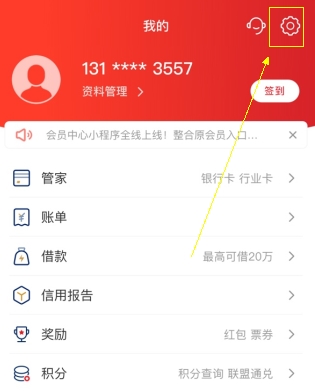 云闪付怎么用软件换手机号步骤1