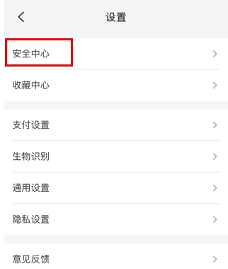 云闪付怎么用软件换手机号步骤2
