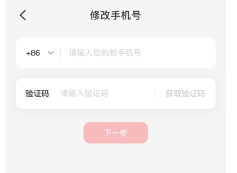 云闪付怎么用软件换手机号步骤4