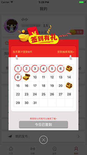 平安社区最新版