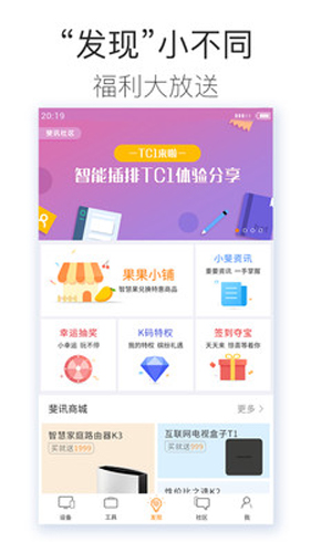 斐讯路由(路由器管理)