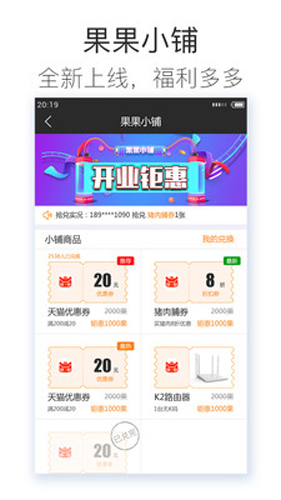 斐讯路由(路由器管理)