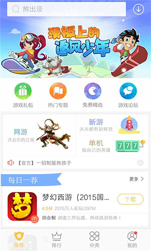vivo游戏中心APP