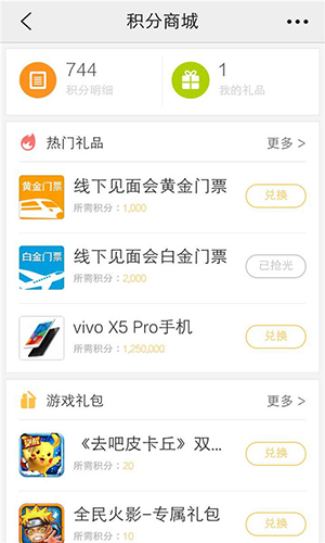 vivo游戏中心APP