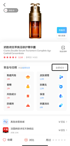 真我app图片7