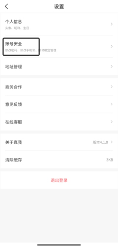真我app图片18