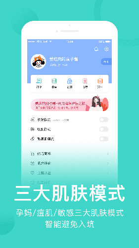 真我APP