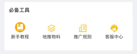 粉象生活app客服电话