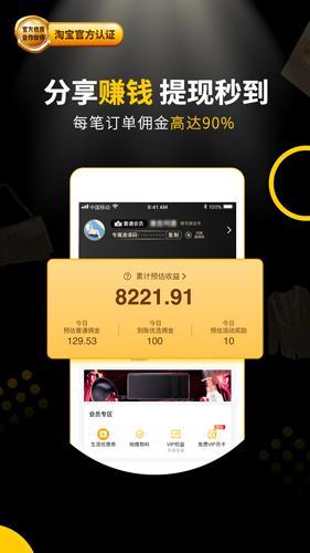 粉象生活APP(购物返利/高佣金)
