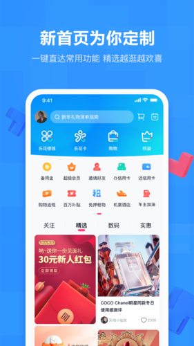 分期乐APP